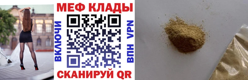 Меф мука  Курган 